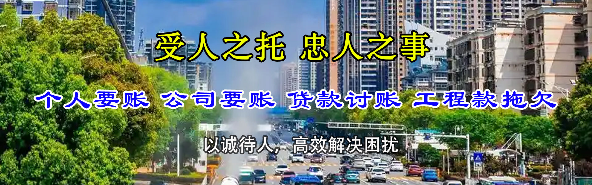 含山讨债公司