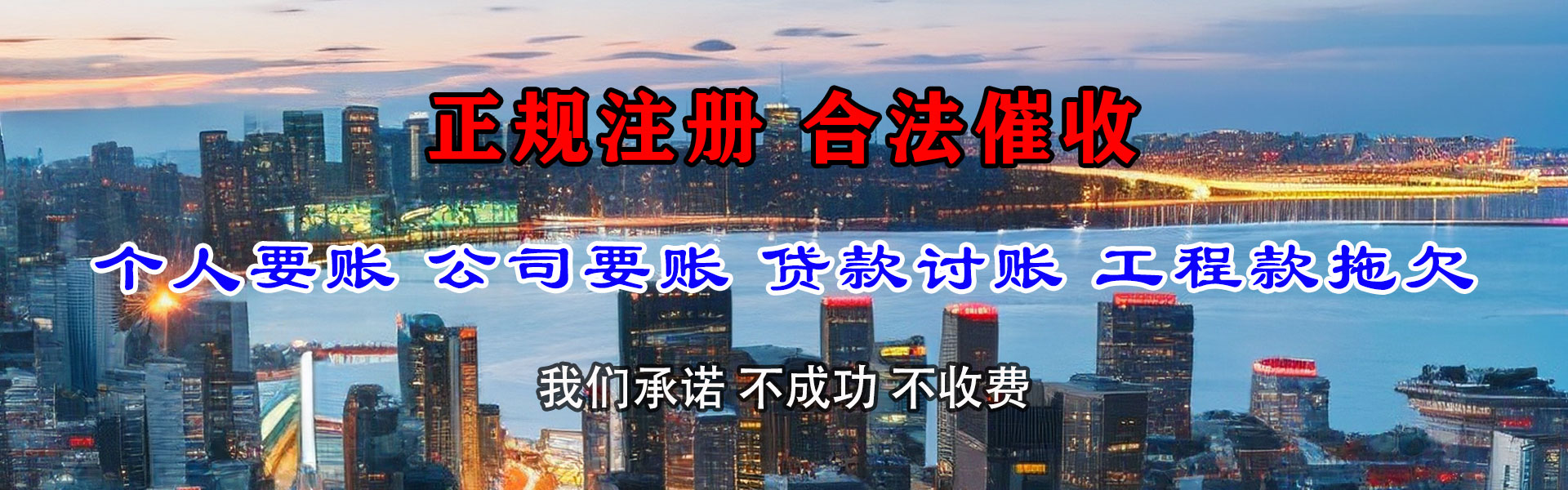 含山收债公司